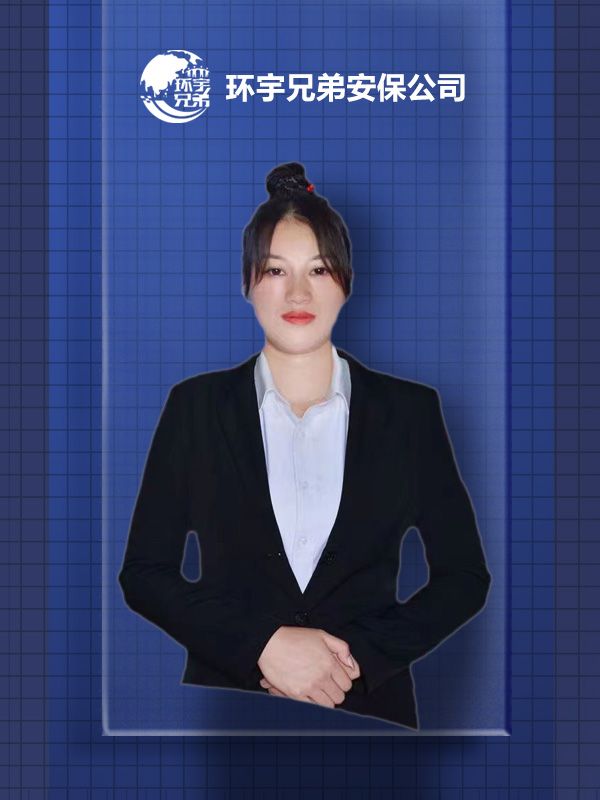 私人女保鏢 李*霞